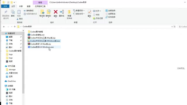 The so-called image-based tutorial interface included with the tutorial
