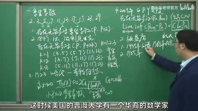 有一个华裔的数学家