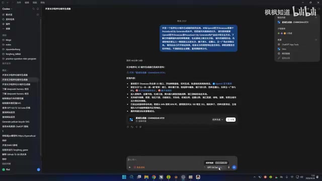 用的是奥闯做出来的
