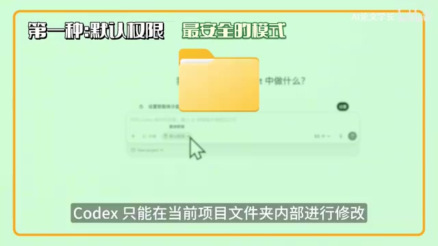 Codex完全上手指南:从安装到部署的全流程实操教程