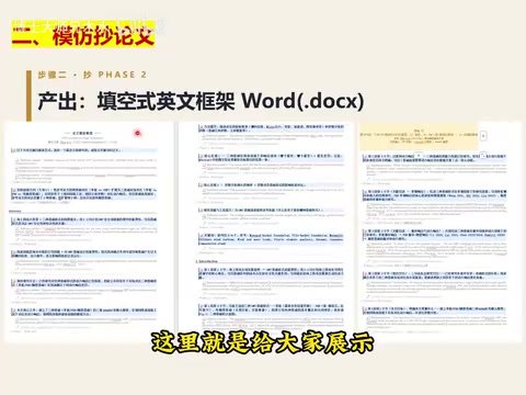 A fill-in-the-blank English framework