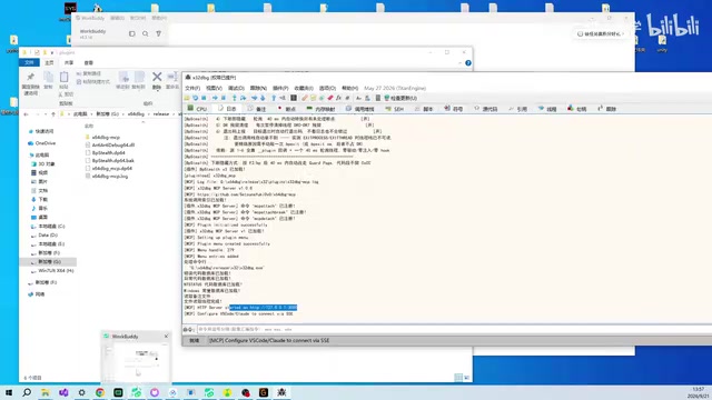 Integrating AI MCP Service into x64dbg: Using Large Language Models to Assist Reverse Engineering