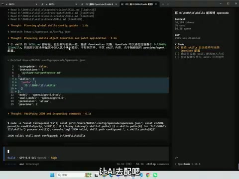 确认已有配置，避免覆盖