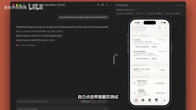 Real-time UI rendering and interaction verification