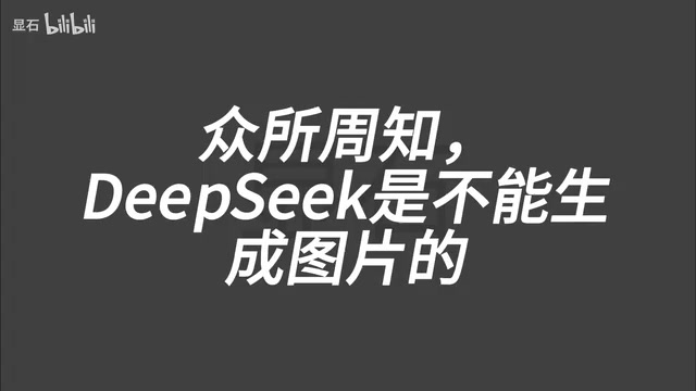 Everyone knows DeepSeek can't generate images, but Python's Turtle library is designed for drawing — can combining the two make image generation possible?