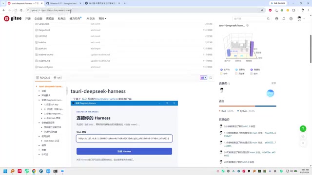 tauri-deepseek-harness: A DeepSeek Harness Desktop Client Built with Tauri