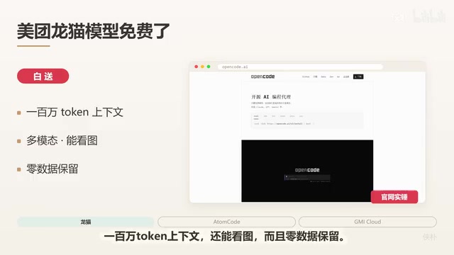开源编程助手AtomCode