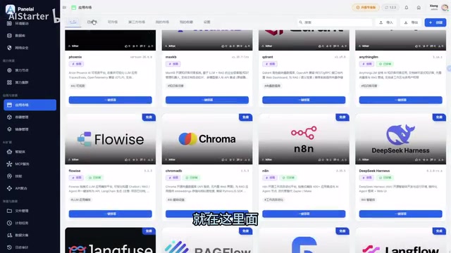 Finding DeepSeek Harness in the app marketplace