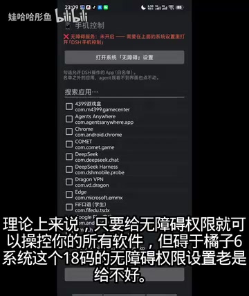系统权限设置不好开启