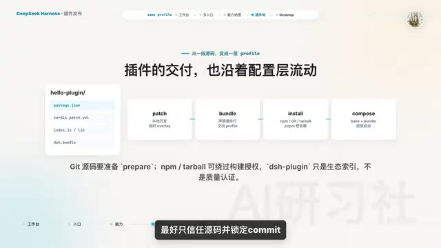 最好只信任源码并锁定commit