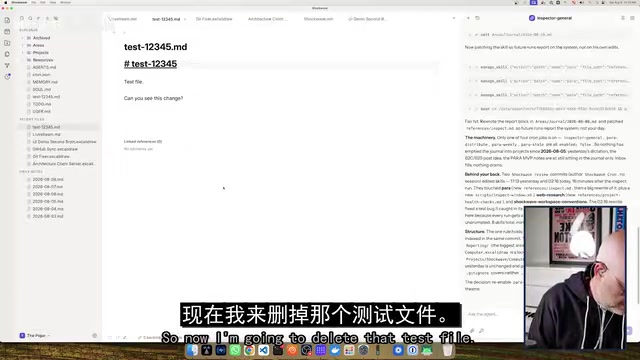 演示删除测试文件的过程