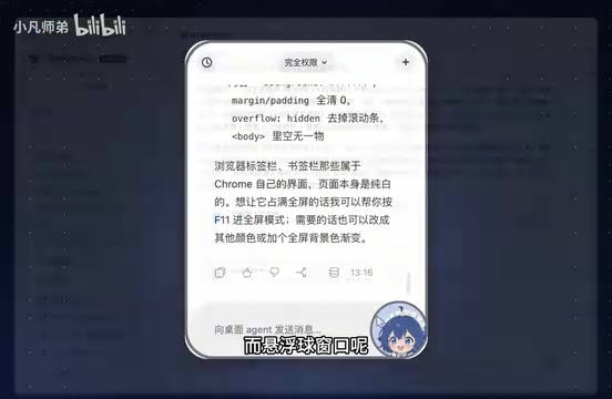 是DeepSick Harness一个操作电脑的模式