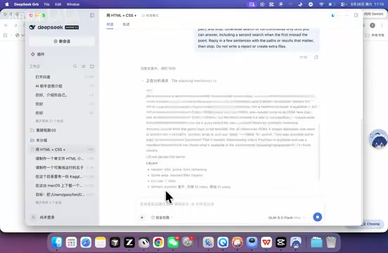 这个时候还可以在悬浮球上给他其他的人物