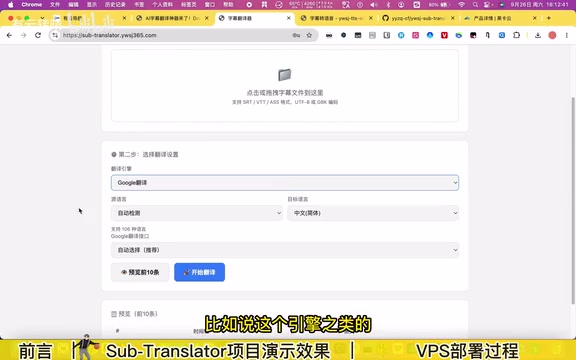 Docker一键部署AI字幕翻译平台:支持GPT、DeepSeek等20+模型