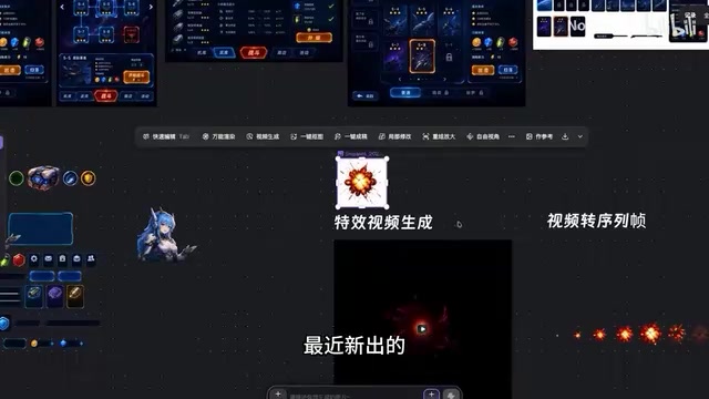 新增的特效生成功能