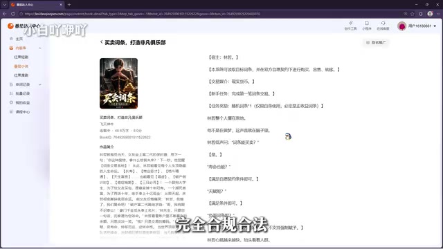 AI漫剧从0到成片:剧本改写与分镜制作全流程教程