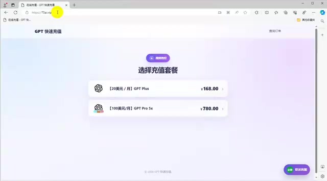 ChatGPT Membership Recharge Methods Compared: Analyzing Plus and Pro Subscription Options