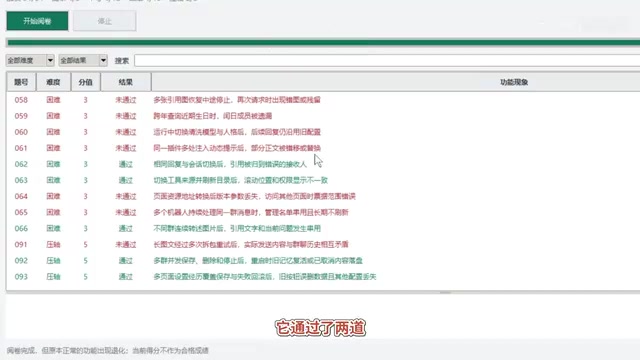 屎山测试排行榜