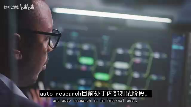 Auto Research is currently in closed beta
