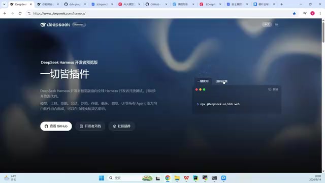 直接在GitHub上clone