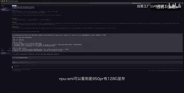 Ascend 950PR Single-Card DeepSeek V4-Flash Inference Test: 208 TPS, Now Open Source