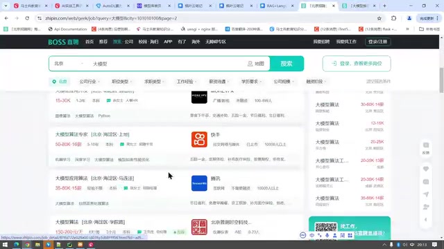 我随便点一个啊