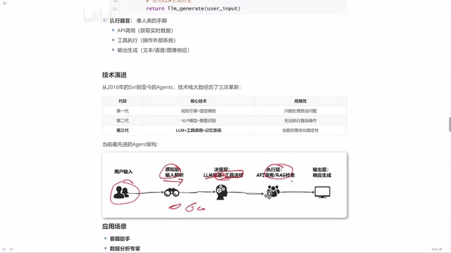 那么他会生成结果