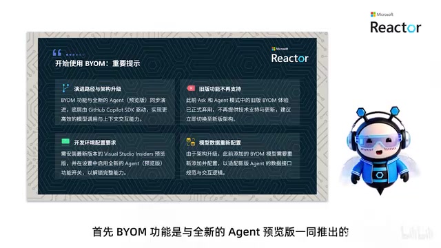 Launching alongside the new agent preview