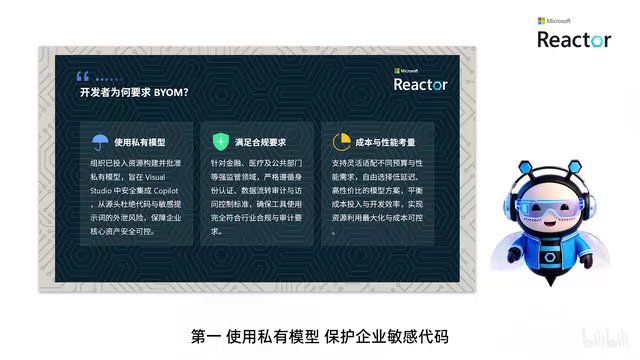 Protecting sensitive enterprise code
