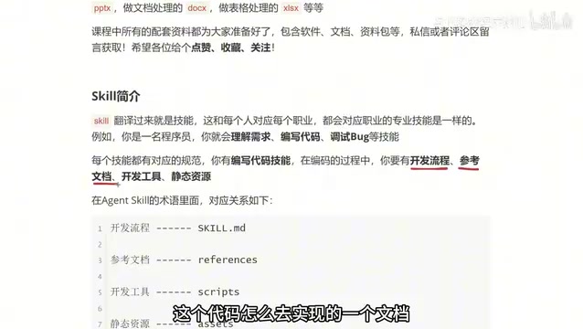 也可能是需求的文档