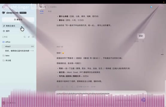 打字时的音符特效