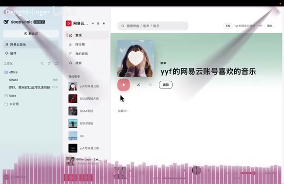 关闭 Vibe Coding 模式回归普通播放器
