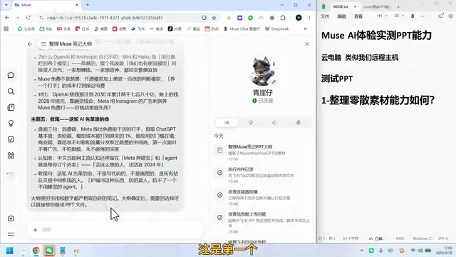 整理零散素材的能力还行