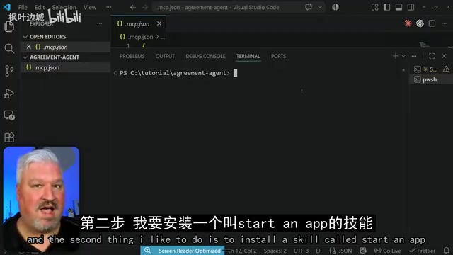 安装 Start an App 技能