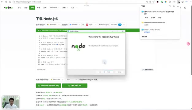 DeepSeek Harness 安装教程:Node.js 环境配置全流程