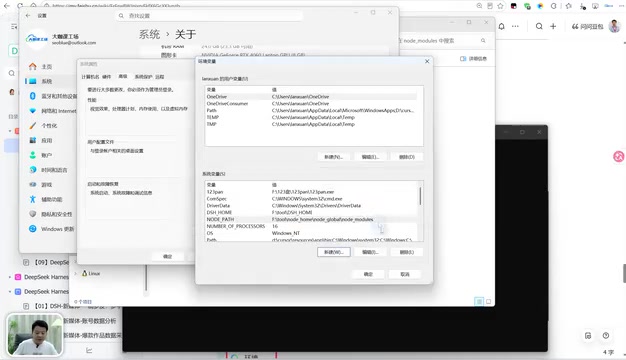 Find and edit the Path variable