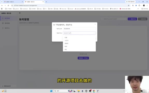 用AI打造多平台视频分发工具:一次上传同步抖音B站小红书