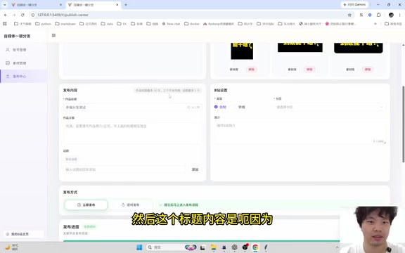 Title input shared across all three platforms
