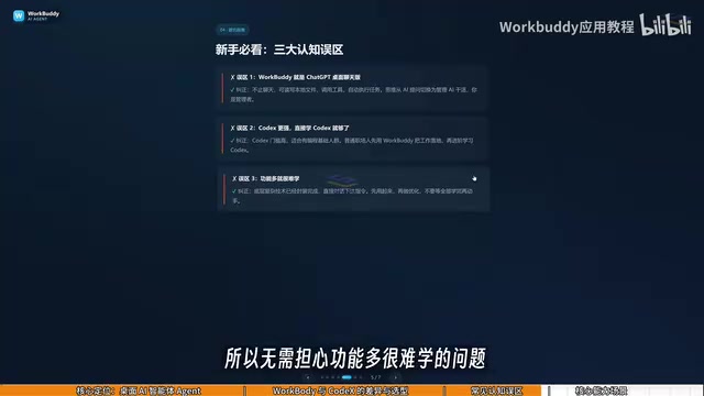 WorkBuddy界面与主流大模型类似，学习难度不高
