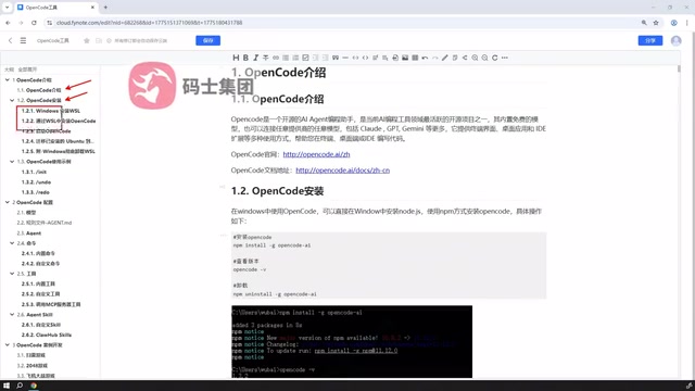 OpenCode 上手指南:开源免费的 Claude Code 替代方案