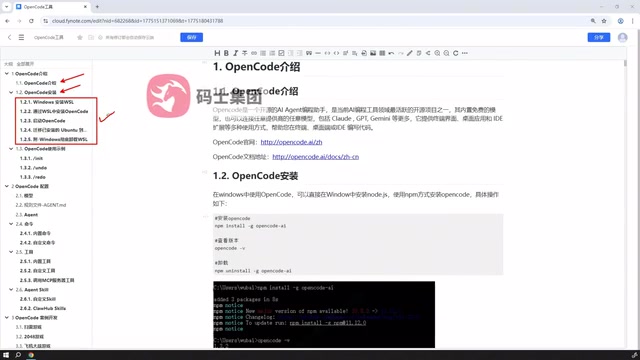 这也是官方建议的一种方式