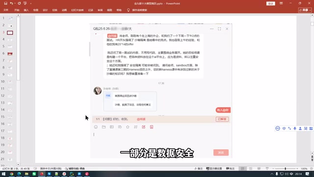 企业级多Agent智能体的安全设计:数据安全与脚本安全实战解析