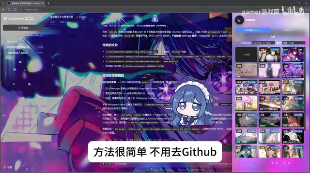 DeepSeek Harness with Wallpaper Plugin: A Complete Step-by-Step Tutorial