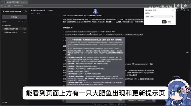 和更新提示页