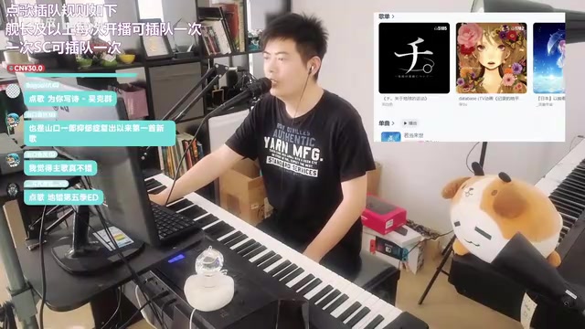 Super Chat插队机制