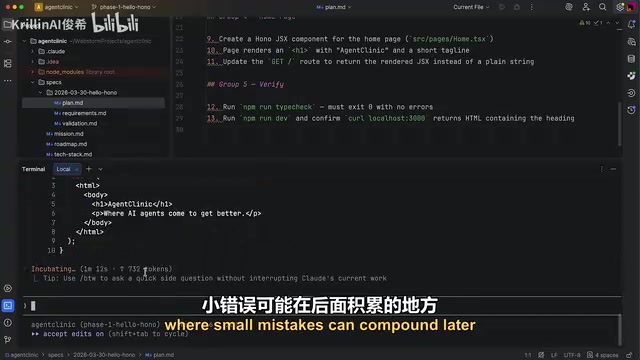 规范驱动开发中的分阶段控制