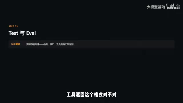 测试要干的是验证能不能跑通