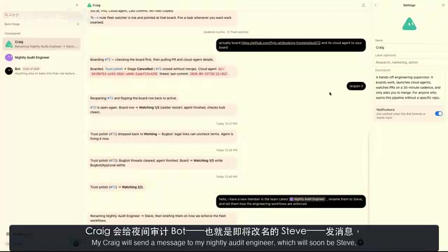 Craig 会给夜间审计工程师发送消息完成交接