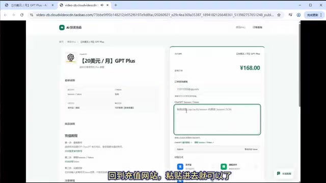 ChatGPT Plus充值全攻略:三种方式优缺点对比