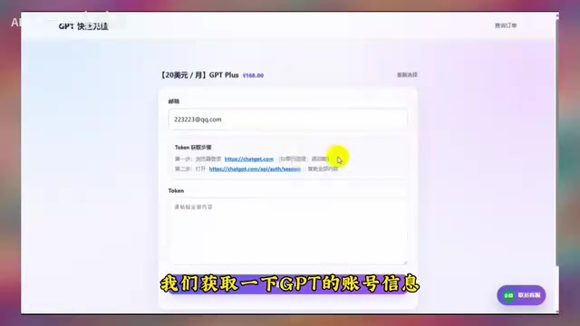 Log into GPT in the browser first